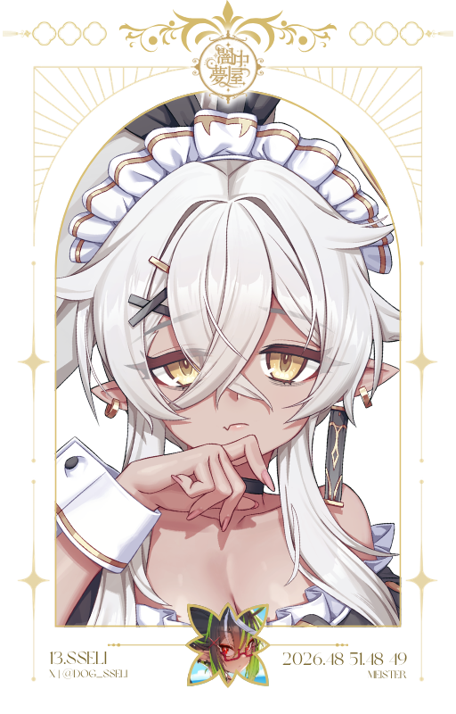 ❖ 闇 中 夢 屋 ❖
열세 번째 마이스터 ' S̴̳͍̓͛S̵͙͔̒e̶̛ͅl̸̢̬̕i̶̡͙͒ ' 님이 초대되었습니다 