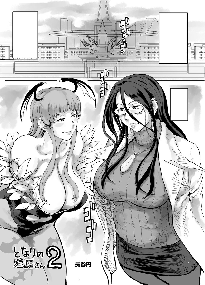 #サキュバスの日  漫画の中身は「POWER PLAY」様の同人誌「格ゲーのおねーさん」で読んでください。 https://t.co/E2LQElMsRM 