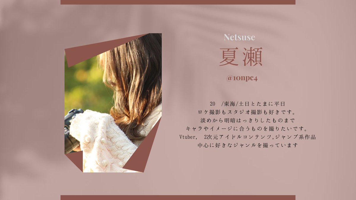 夏瀬 tweet media
