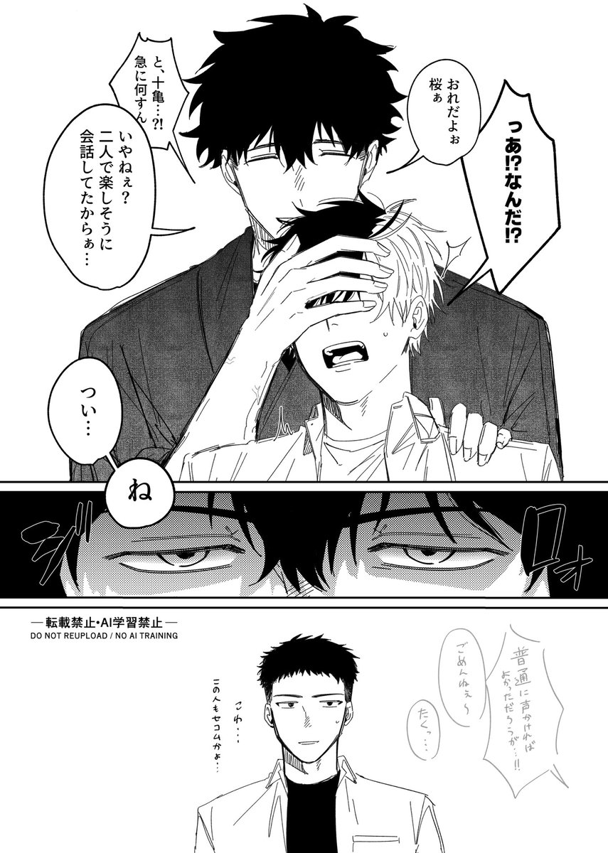 士門@次6月 tweet media