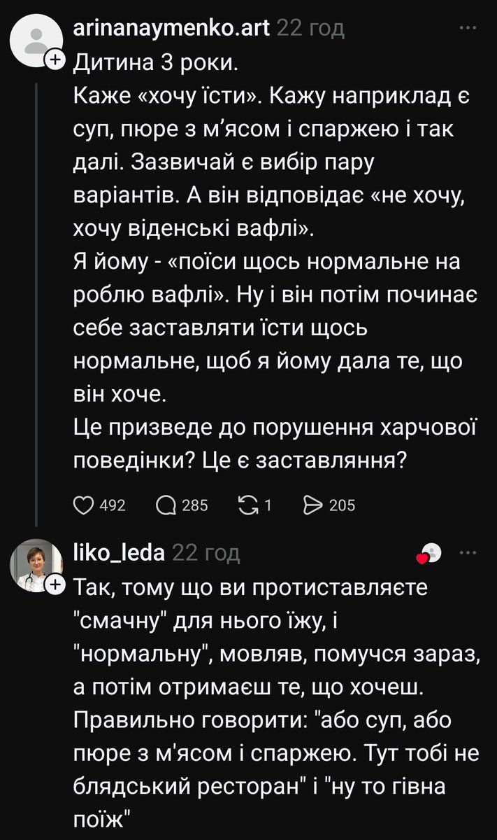 Джізус Троєщинського Патріархату tweet media
