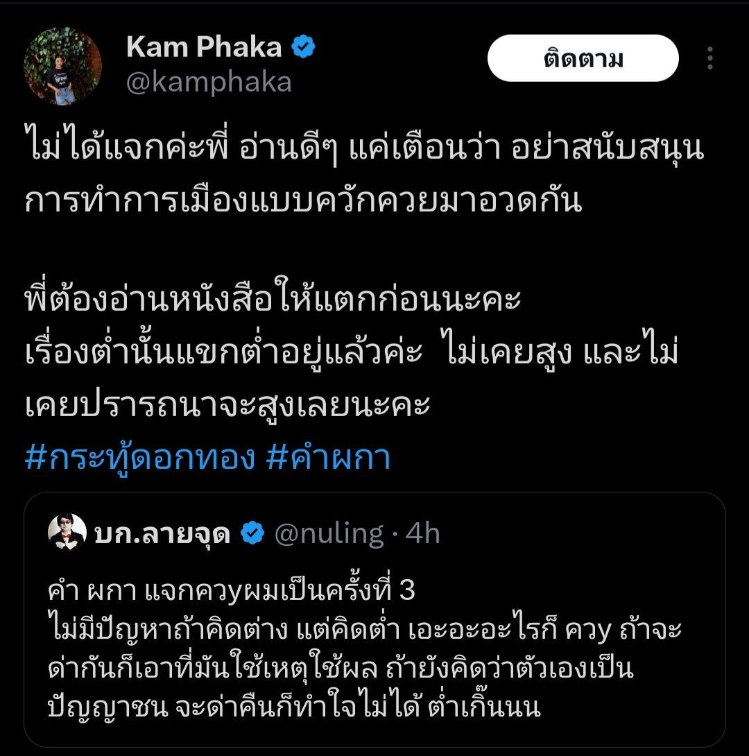 ฮ.นกฮูก(สีส้ม) tweet media