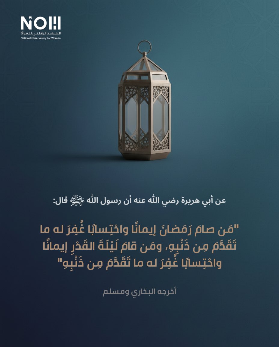 المرصد الوطني للمرأة tweet media