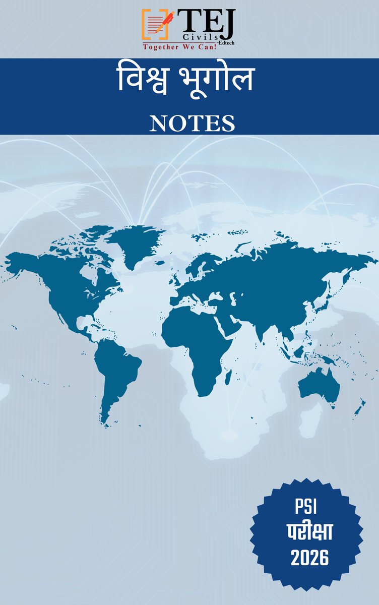tej_ras's tweet photo. World Geography Notes  for PSI

https://t.co/CublFfrNEU https://t.co/igC6BwjQEM