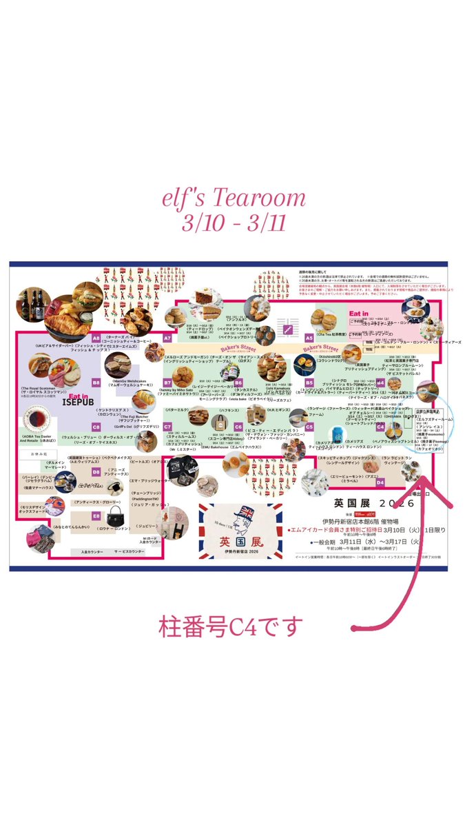 𝓮𝓵𝓯 🦢elf's Tearoom tweet media
