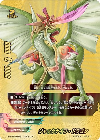 初期ジャックナイフのバディレア、2枚募集します