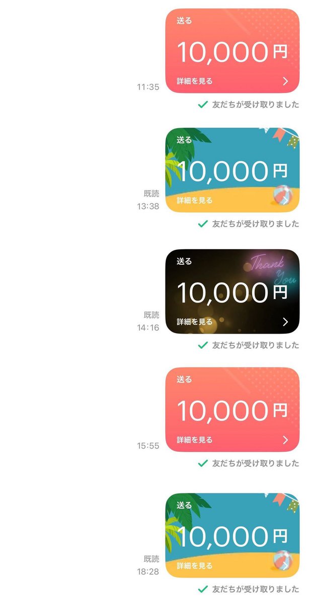 あい@PayPay配布 tweet media