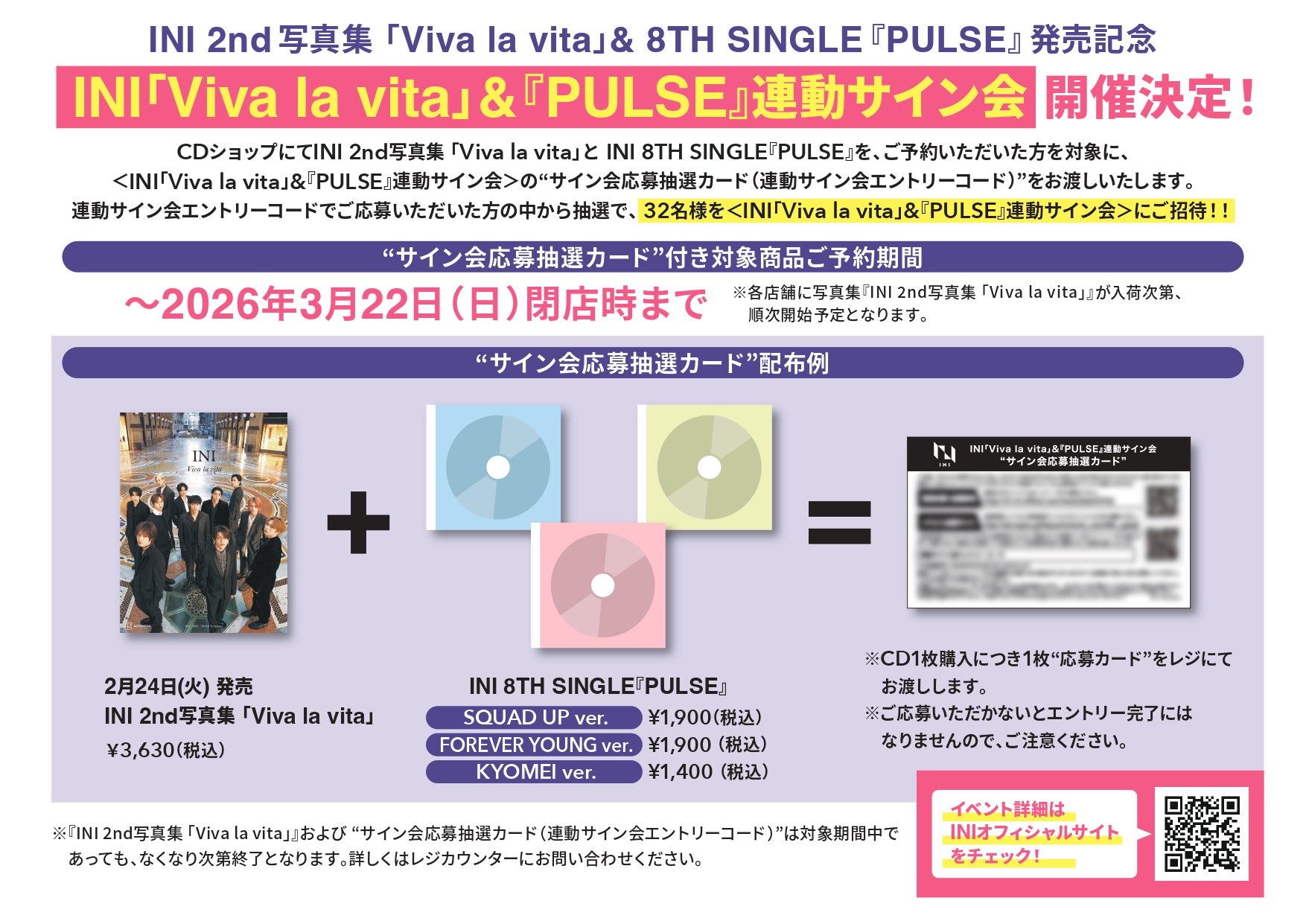INI2nd写真集「Viva la vita」【公式】 na platformě X: „【PULSE 連動