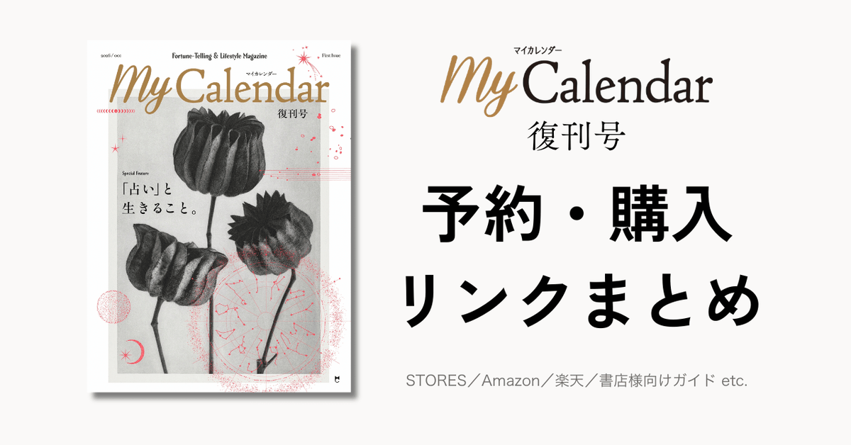 🕰マイカレ復刊まであと【11日】

下で永瀬がつぶやいていますが、現在楽天ブックスさんのランキングで1位をいただいております。ありがたき。（今はスーパーセール中ですしね。おっと明日は５と0の日）

……が！　実はこれ「カレンダー」カテゴリ!!🗓️