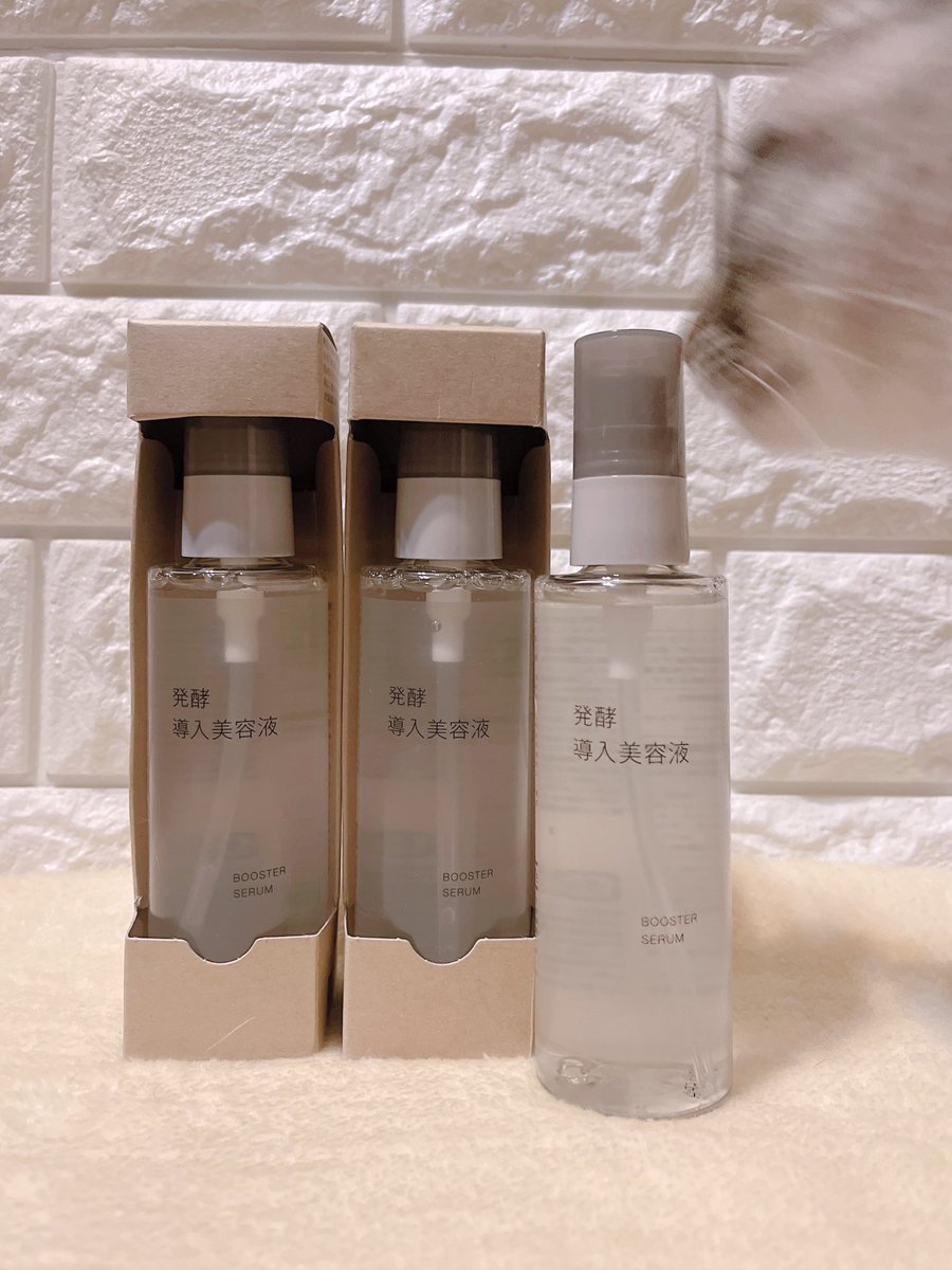 MUJI ブースター・導入液 100ml 3本セット 無印良品 無印良品 発酵導入