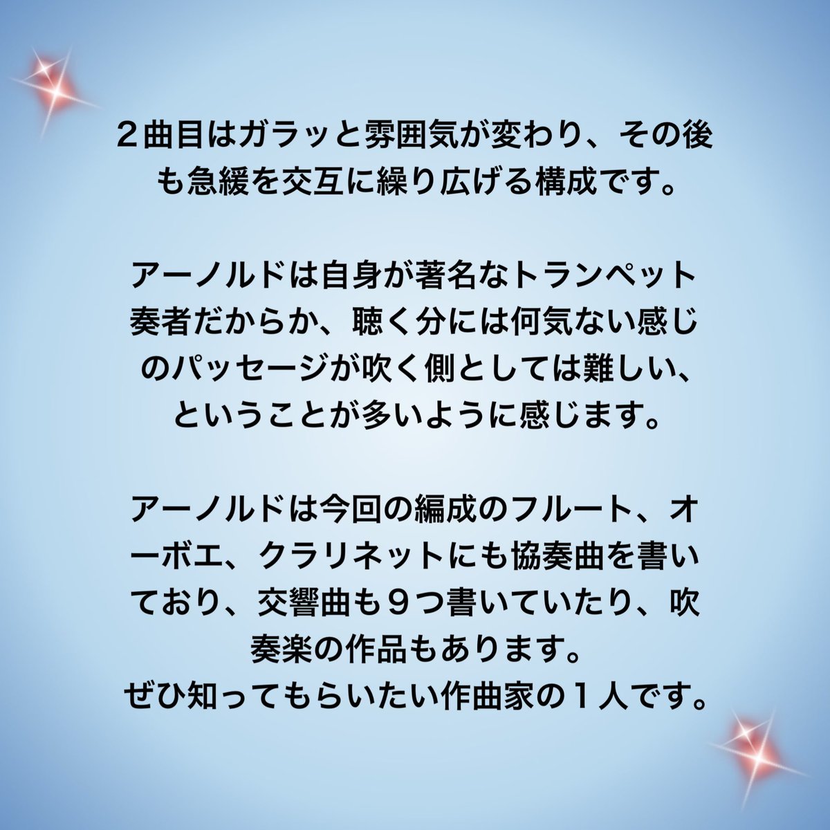 UWAquintet's tweet photo. \\ UWA Quintet リサイタル FFシリーズ vol.1 //

3/24に開催のコンサート、いよいよ2週間後となりました！🍊
色々な編成の作品をあれこれ集めたプログラムとなりますので、取り上げる作曲家をちらっとご紹介！

まずはアーノルド！✨🇬🇧

チケットはuwa.quintet@gmail.comもしくは出演者まで^ ^ https://t.co/5SiubIWWlt