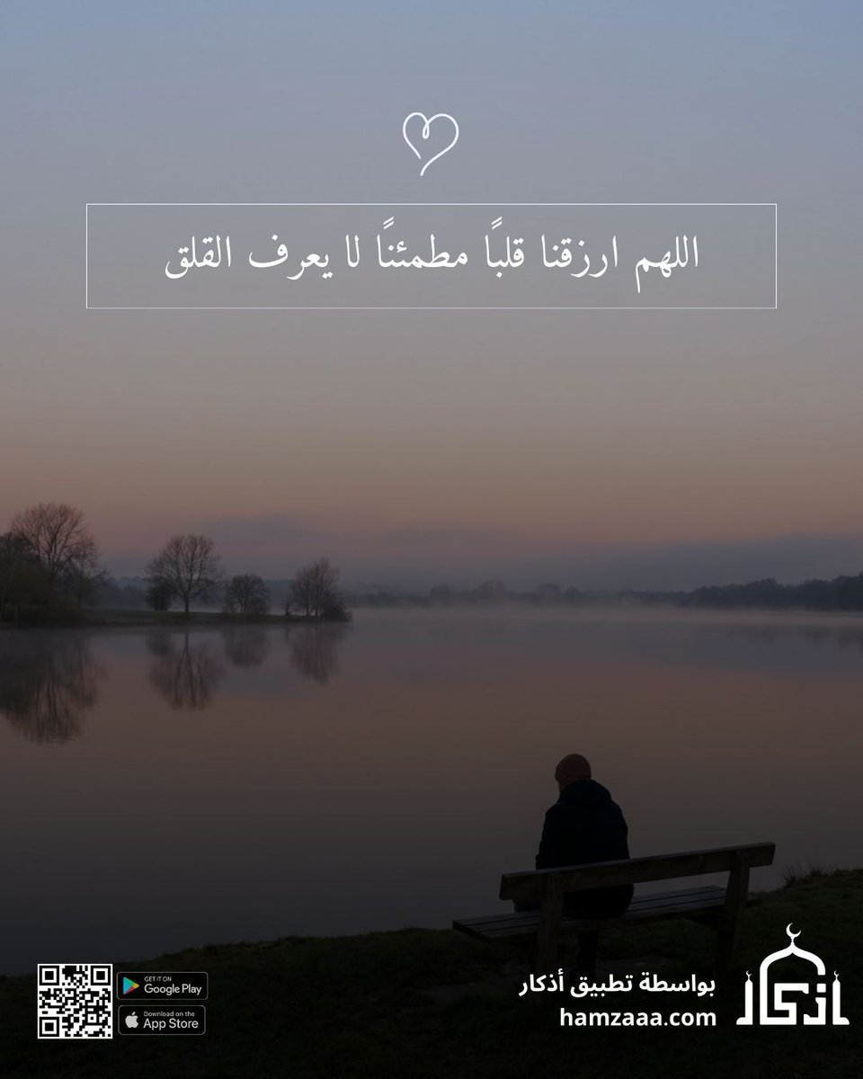 تطبيق أذكار tweet media