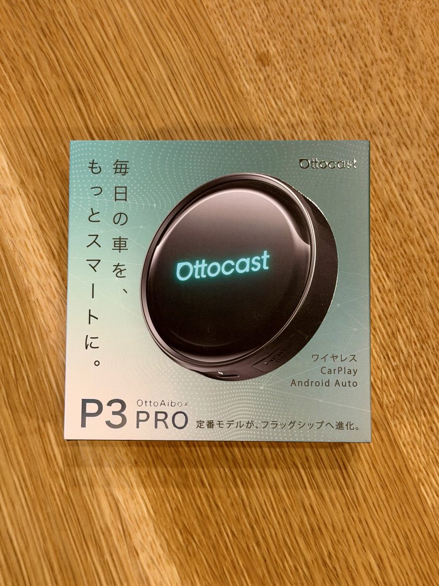 fuji_ev_log's tweet photo. IONIQ5にOttocast P3 Proつけてみた。

最初は画面が出なくて焦ったけど、
一度起動→再起動で普通に安定🙆‍♂️

テザリングで、
YouTube / Netflix / Furbo🐈‍⬛
まで使えるの強すぎる👹🔥

車が完全にスマートデバイス化になる。

#IONIQ5
#Ottocast
#P3pro https://t.co/59vku7fTz6