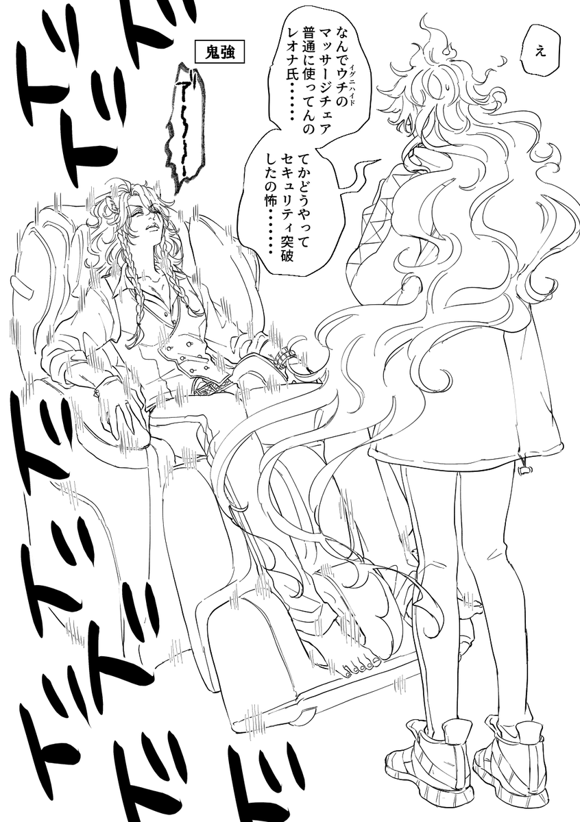 イグニ訪問ネタ 
