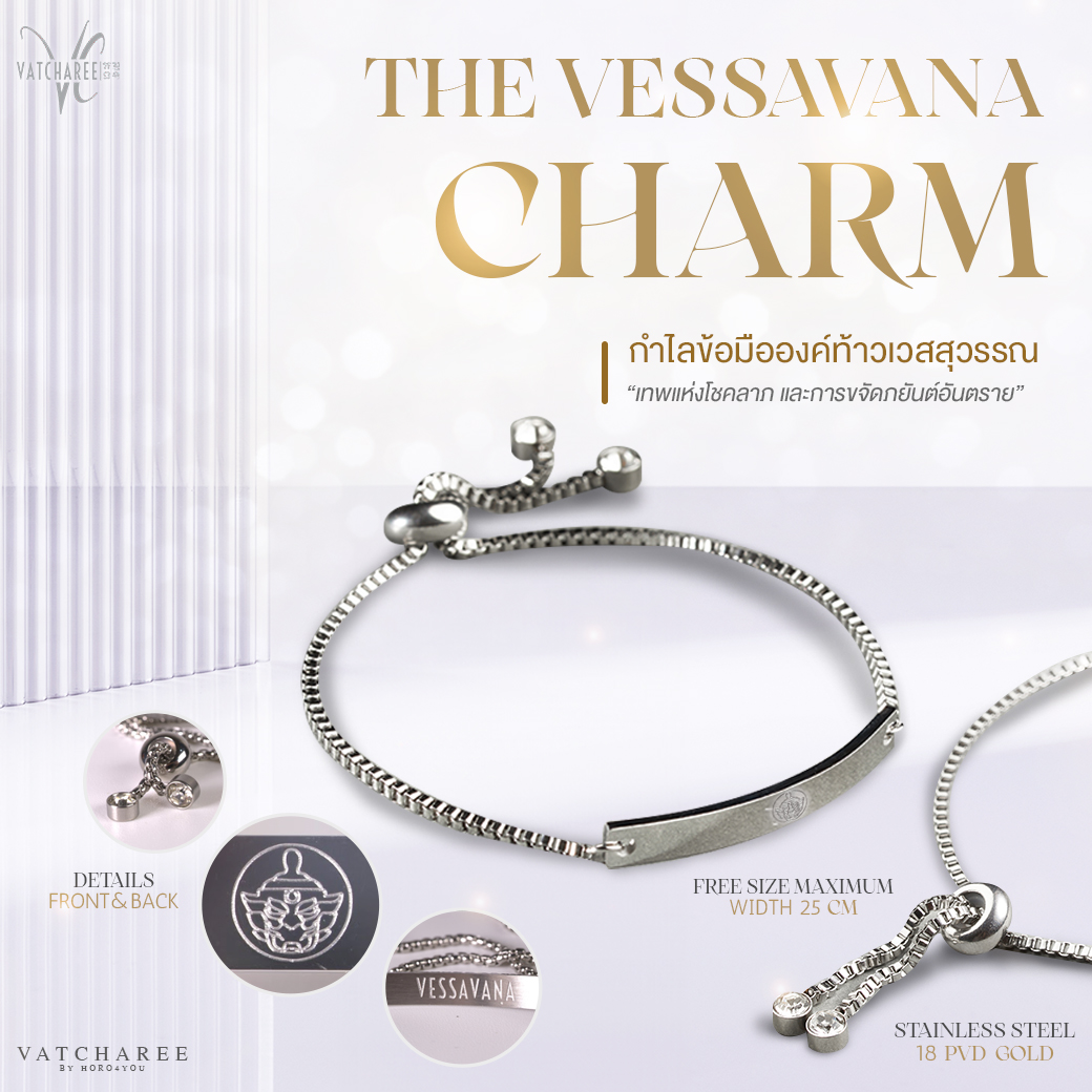 เครื่องราง VATCHAREE tweet media