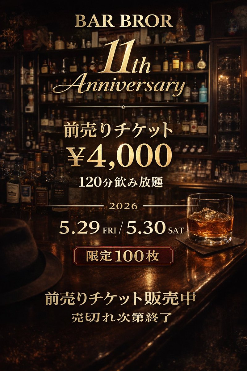 BrorBar1149's tweet photo. 前売り券の発売始めました！！
お問い合わせを心よりお待ちしております
♪(*^^)o∀*∀o(^^*)♪。 https://t.co/OE2HWm3EvL