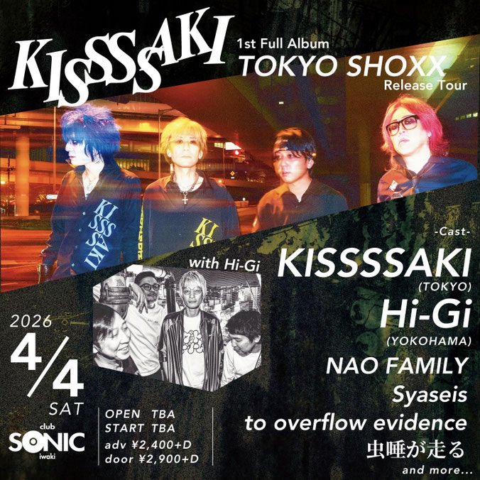来月のライブ
パンクです
予約受付中！

4/4(土)@いわきSONIC
KISSSSAKI 1st Full Album
"TOKYO SHOXX" Release Tour
open 17:00 / start 17:30
ticket  adv¥2,400+D / door¥2,900+D
-cast-
KISSSSAKI
Hi-Gi
NAO FAMILY
Syaseis
to overflow evidence
虫唾が走る
and more…