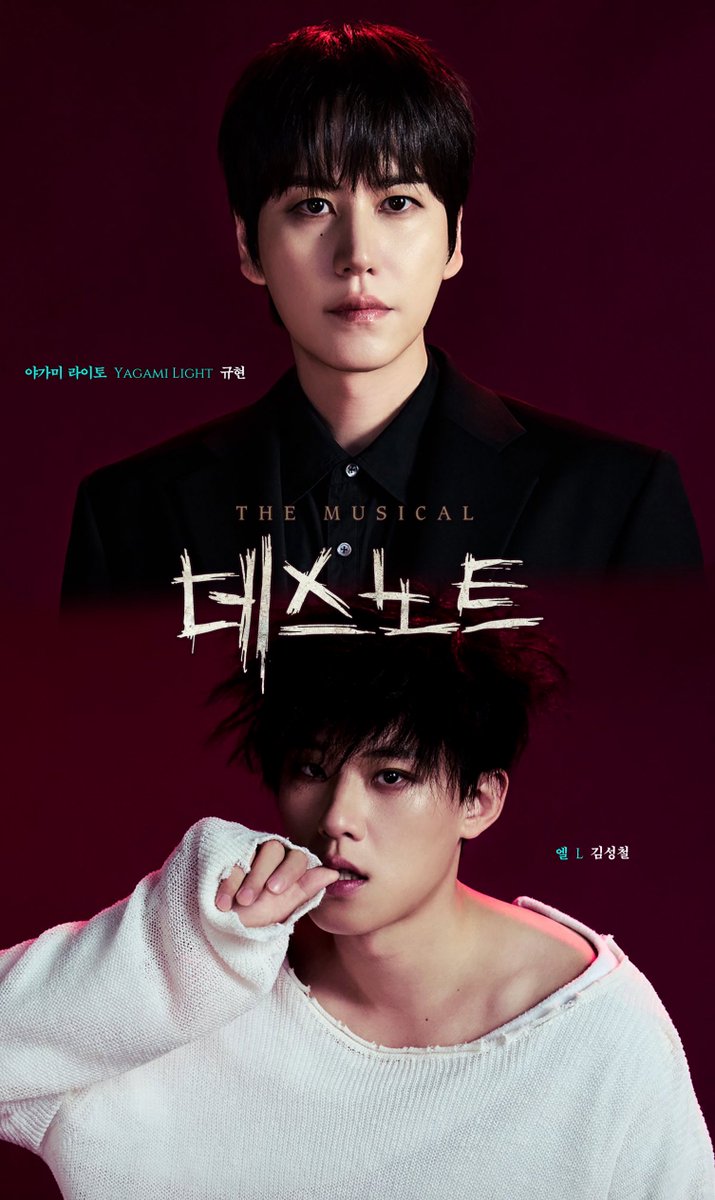 데스노트 규라이토 고정 플앱 이미지✨

야갸미 라이토 #규현 
L #김준수 #김성철