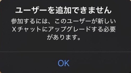 _wa3bon_'s tweet photo. DMに追加したいのに、これが出て追加できない相手には何の設定してもらったらよいのかわかる方いませんか？ https://t.co/NLLbcwyHQq