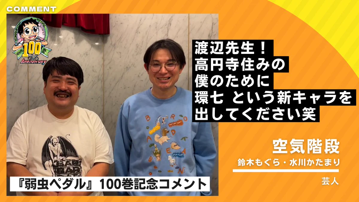 別冊少年チャンピオン編集部 on X: 