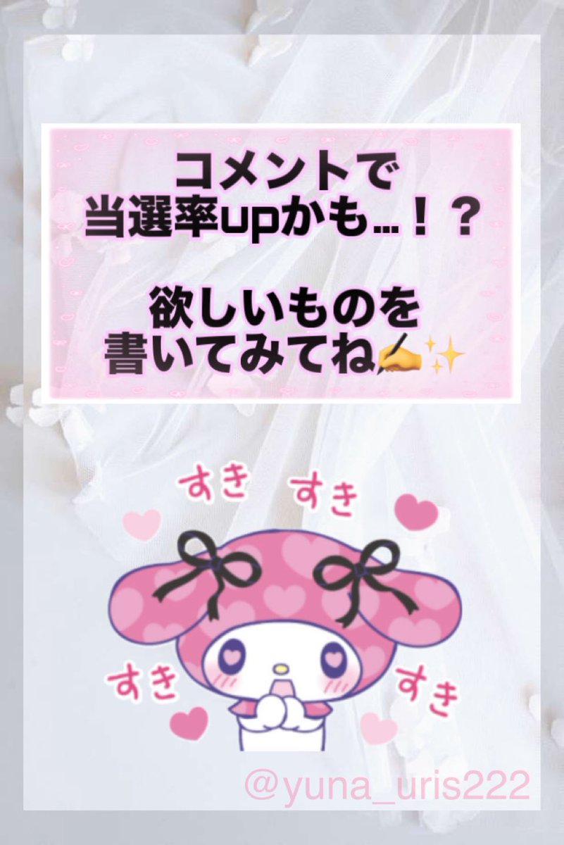 ゆな💗@避難垢 tweet media
