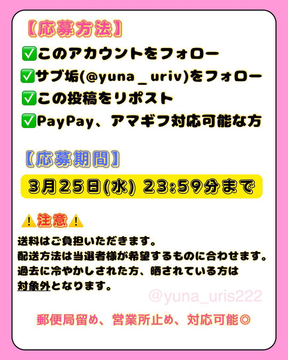 ゆな💗@避難垢 tweet media