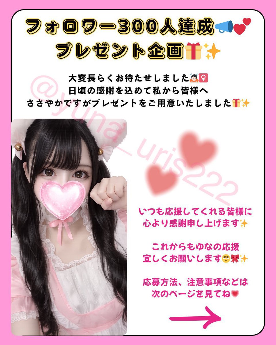 ゆな💗@避難垢 tweet media
