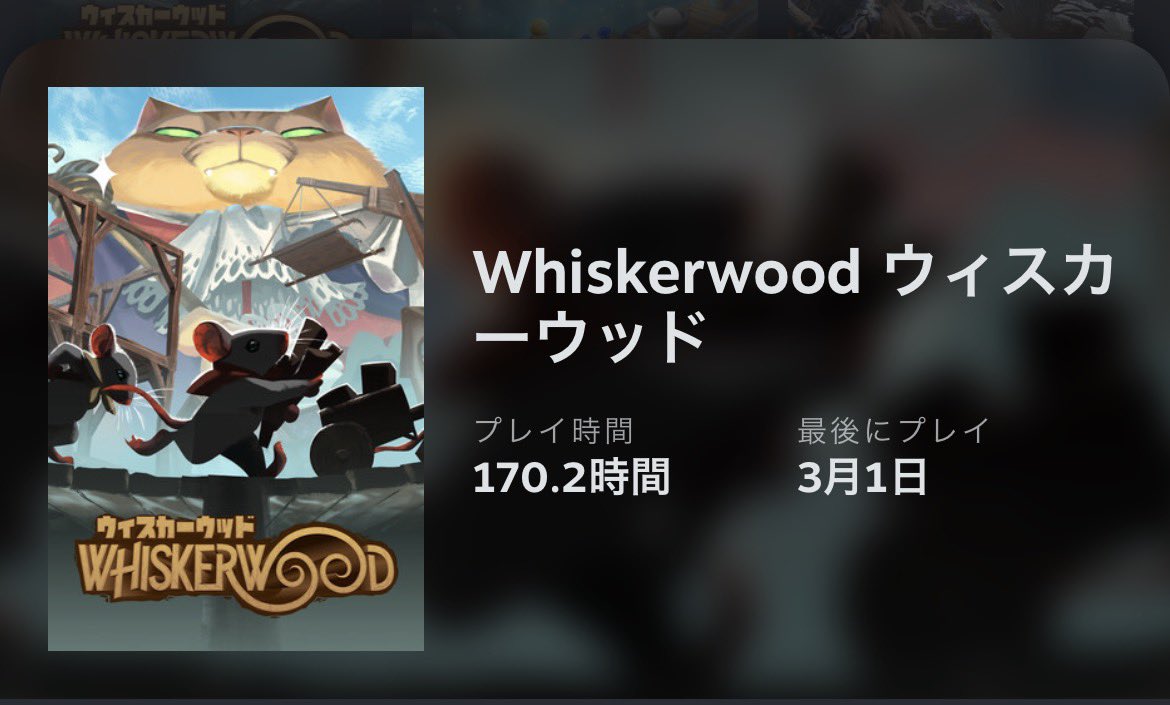 uru_h's tweet photo. whiskerwood→ぽこあ　とビルド系ゲームに立て続けにハマっていてプレイ時間が夏休みの大学生���たいになっている。 https://t.co/TLxVLwHjnT
