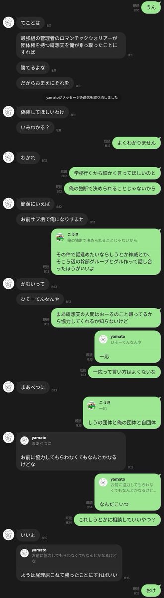 バラします😄