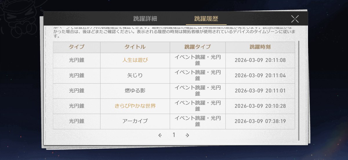 実質20連で3枚、ウマ娘の運スタレに吸われてるな〜