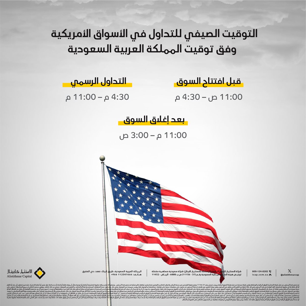 الاستثمار كابيتال tweet media