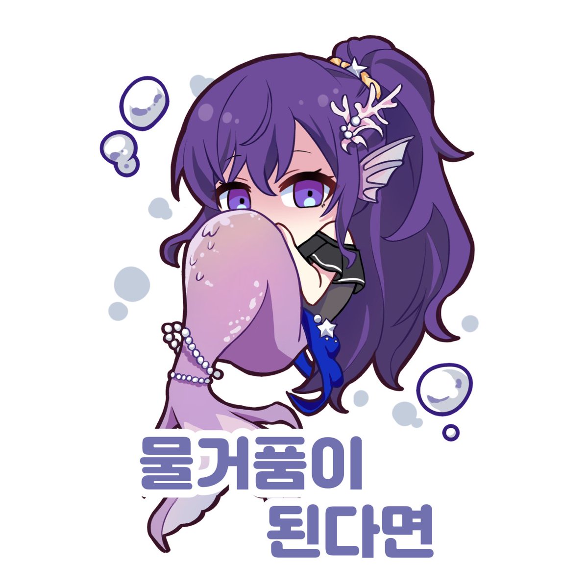 burnu108's tweet photo. #프로세카인어공주스탬프공모 #프로세카 
#まふゆ #prsk_fa
오랜만에 그림~ 🐟🐟
https://t.co/5SvWkMJJTu https://t.co/qu8lgIHmL3