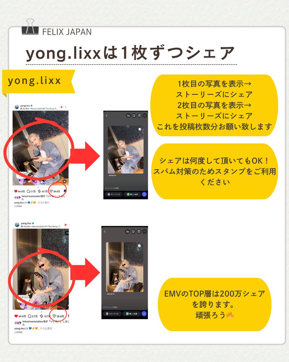 LeeFelixJapan's tweet photo. 📍ストーリーズへのシェア

💚スタンプをつける
🩵yong.lixx/LVのメンション
🧡インスタ用のタグを付ける(特にyong.lixx/LV)
💙yong.lixxは1枚ずつシェア

※確実ではありませんが、集計されやすくする方法です。スタンプだけでもぜひ✨

→コメントについて

#FELIXxLouisVuittonPFW #FELIX https://t.co/hnsO6pdYgT
