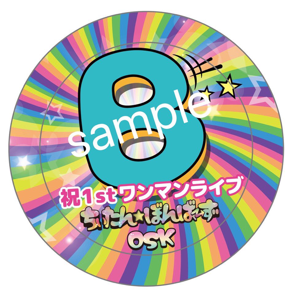 ワンマンライブまであと11日✨

チケットまだの方はメンバーも持っていて手渡しできるのでライブ後の物販で教えてください💓

ワンマンライブに向けてがんばってきました💫来てよかったと思ってもらえるように全員で力を合わせて絶対いいステージにします❗️よろしくお願いします✨
#桜羽りおな
