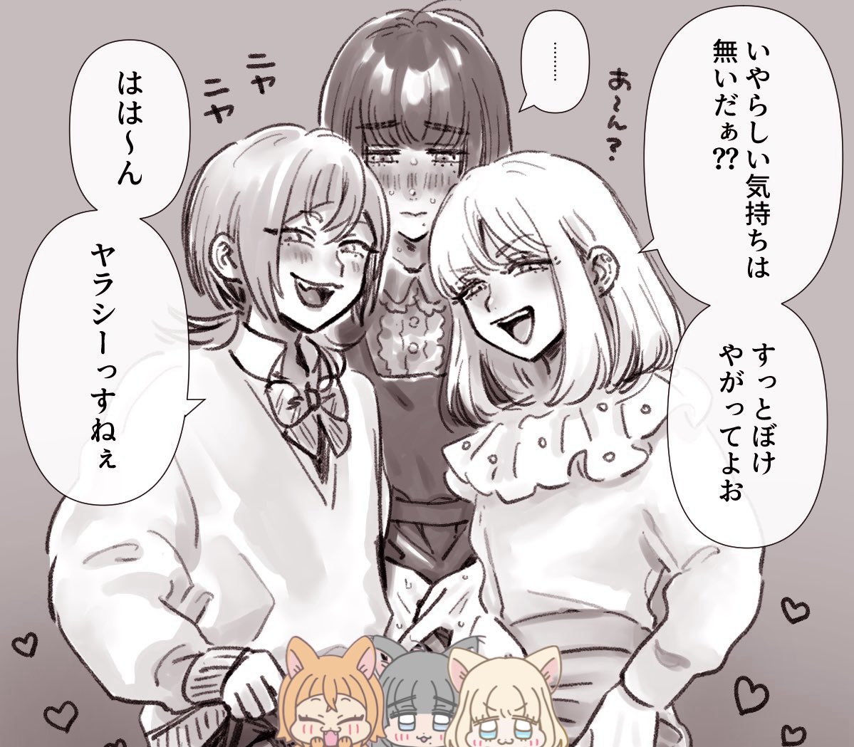 王様、こちらは心が清らかな者にしか見えないせいありともちゃんでございます 