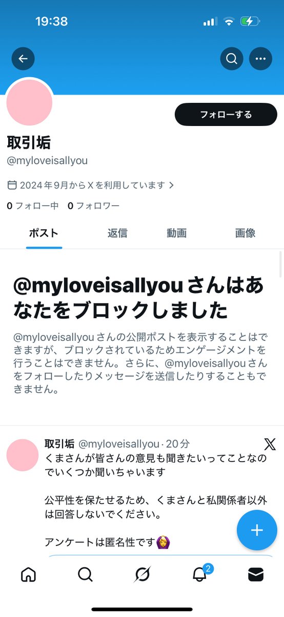 引用の引用元の取引垢さんにはブロックされてしまいこれ以上DMが続け