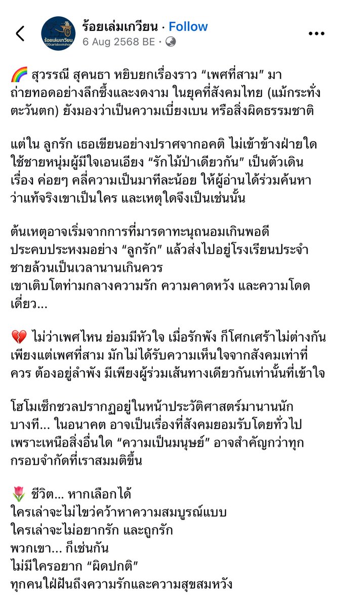 เช่น เรื่องนี้คิดภาพสนยุกชื่อโกเมศกุเขินเลยล่ะแล้วน้องวิภาตเขาว่ายูโรเหมาะเพราะสวยเออนะให้เลยล่ะ555555 อ่านรีวิวคร่าวๆก็น่าสนนิยายปีลึกบทปีลึก แต่น่าสนใจ กุควรแท้กใครเวลานี้หรือใครเคยอ่านมาเล่าให้ฟังหน่อย🥹