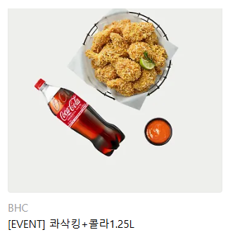 go2002asd1's tweet photo. 이렇게 기쁜날 나도 참을수가없어서 #RT 이벤트를 엽니다 WBC 호주를 7대2로 이기고 모든 경우의수를 뚫고 또 한번 이겨내고 8강진출 마이애미 전세기 비행기를 타고 미국으로갑니다 또 한번 대한민국이 써내려갈 페이지에 응원을 부탁드립니다!!

BHC 콰삭킹 한분 BHC 뿌링클 한분 드립니다 https://t.co/wrRSZG8BH8
