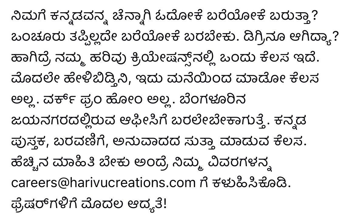 ಆಸಕ್ತರಿಗೆ...