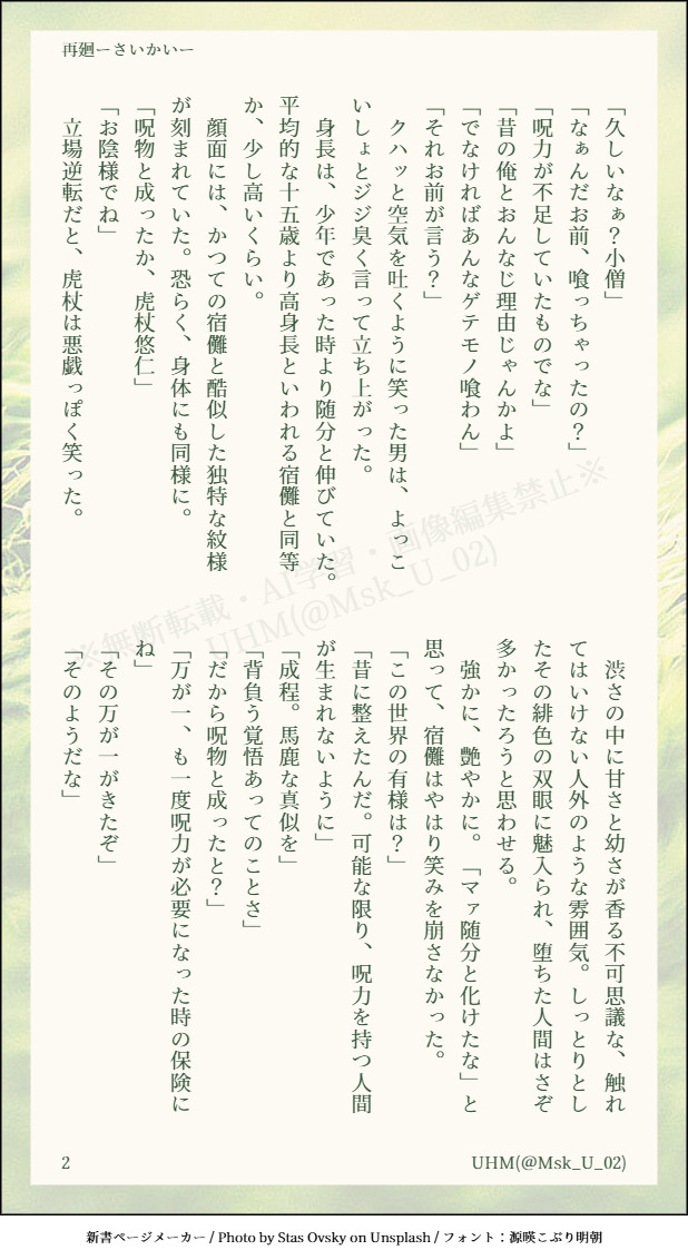 UHM(アム) tweet media