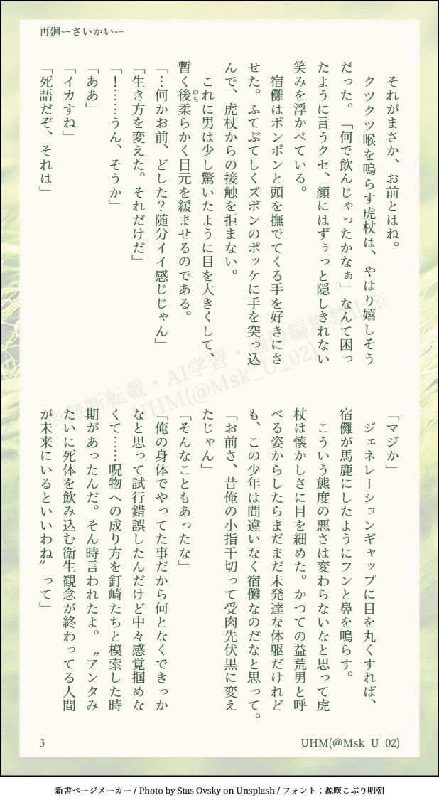 UHM(アム) tweet media