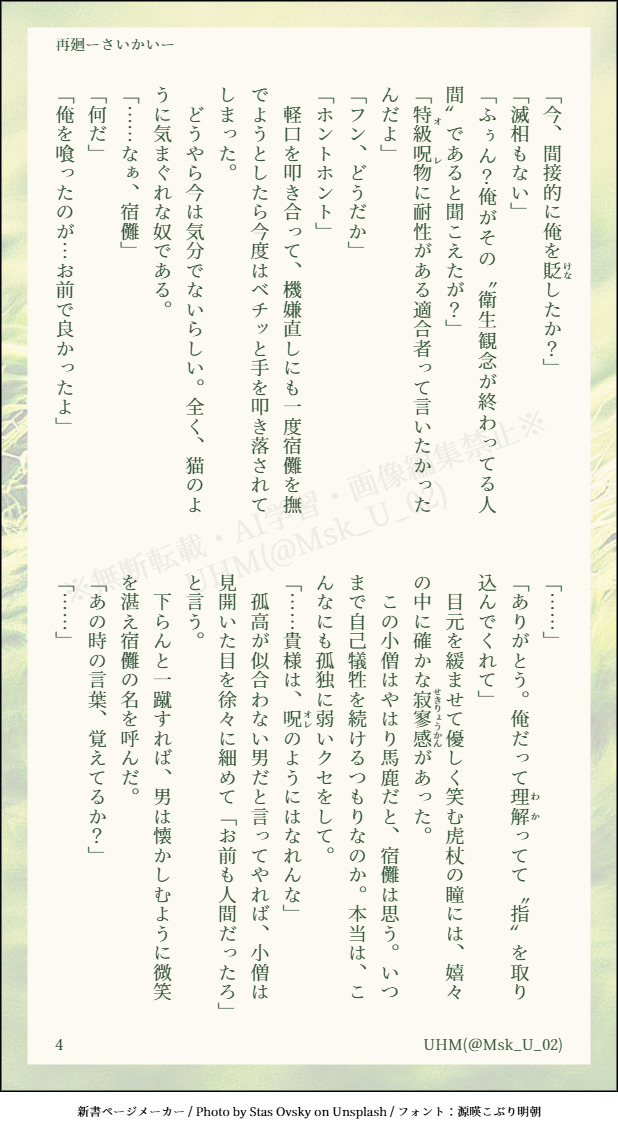 UHM(アム) tweet media