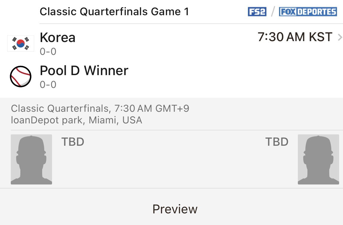 WBC 대한민국 준결승 일정 관련 게시물 이미지