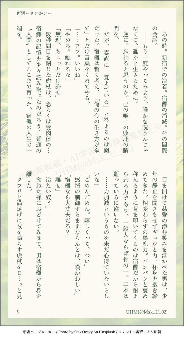 UHM(アム) tweet media