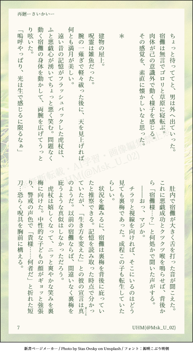 UHM(アム) tweet media