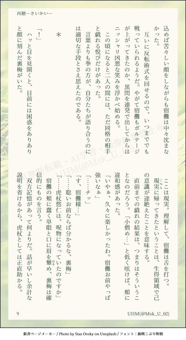 UHM(アム) tweet media