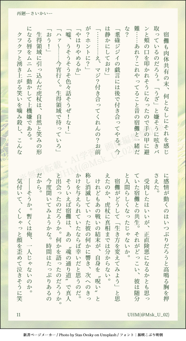 UHM(アム) tweet media