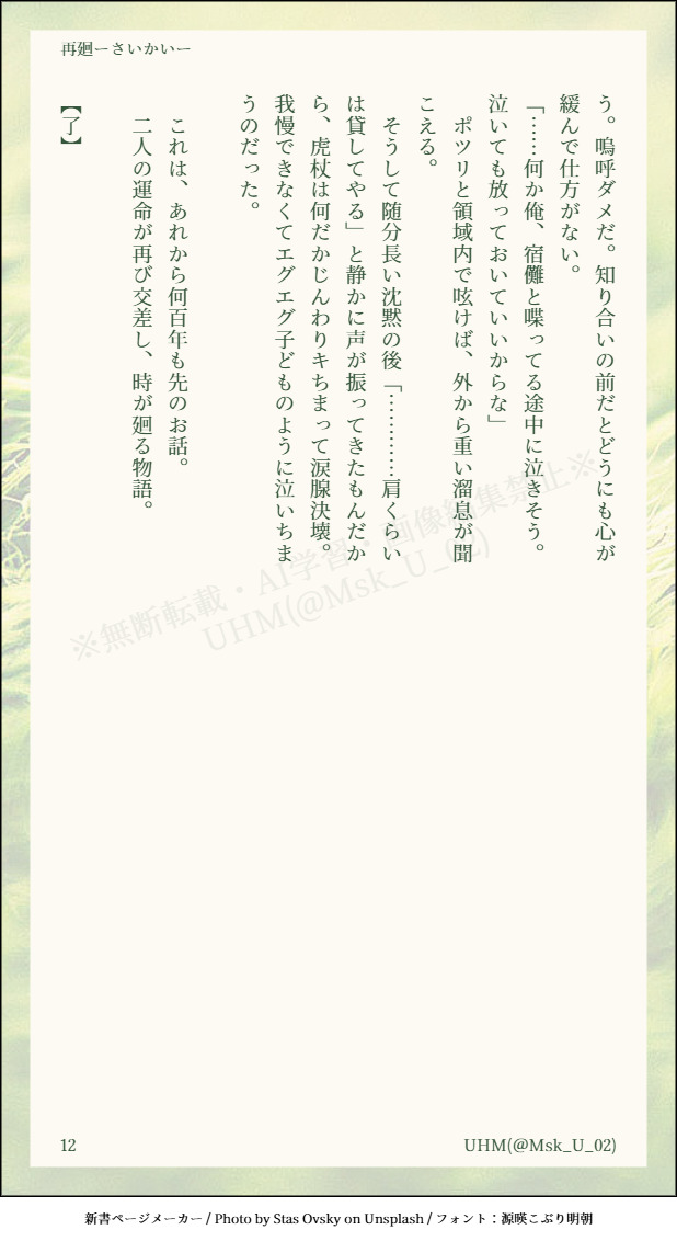 UHM(アム) tweet media