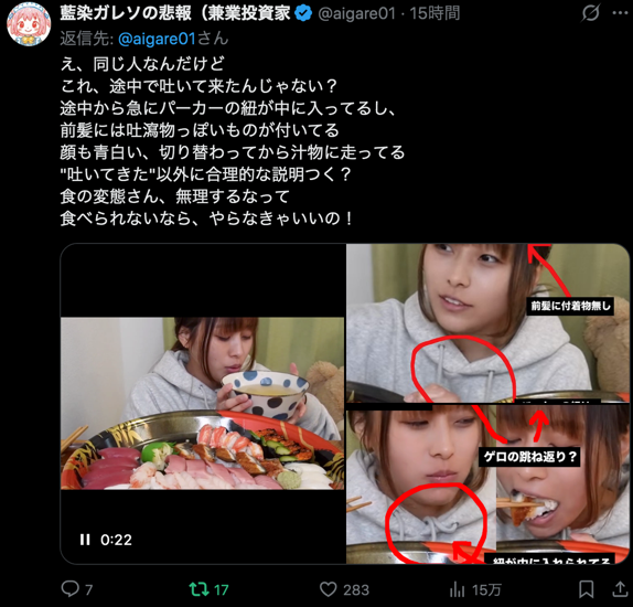 藍染ガレソの悲報（兼業投資家 tweet media