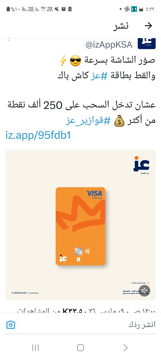 mohsan4440's tweet photo. @izAppKSA https://t.co/dCirDoSqMz